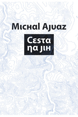 Michal Ajvaz: Journey to the South